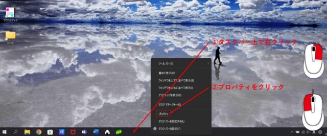 Windows11のタスクバーにある時計・日付を小さくする方法を画像付きで詳しく解説52