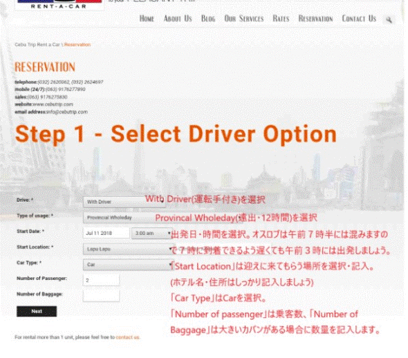 セブ島でタクシーをチャーターして オスロブまで移動する方法 料金と時間 観光マニアのおすすめ旅