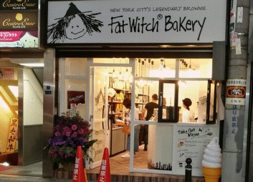 大阪・心斎橋のファットウィッチベーカリー外観