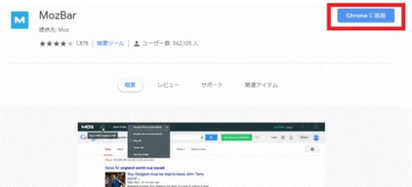 ドメインパワーのチェック方法【無料&制限回数なしの方法も】11