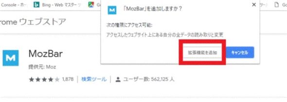 ドメインパワーのチェック方法【無料&制限回数なしの方法も】12
