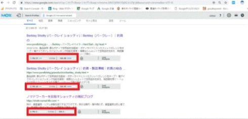ドメインパワーのチェック方法【無料&制限回数なしの方法も】14