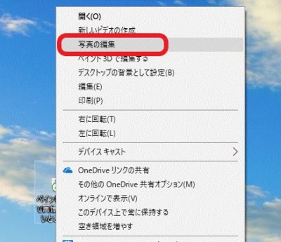 ペイント編集でJPEGで画像が保存できないときの対処法3