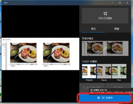 ペイント編集でJPEGで画像が保存できないときの対処法4