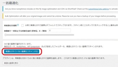 【WordPress高速化】知識がなくても表示速度を早くできる方法8