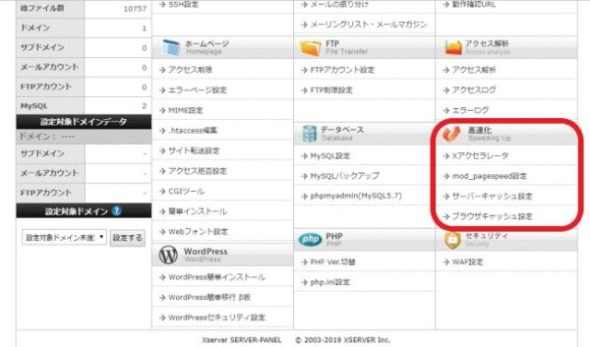 【WordPress高速化】知識がなくても表示速度を早くできる方法10
