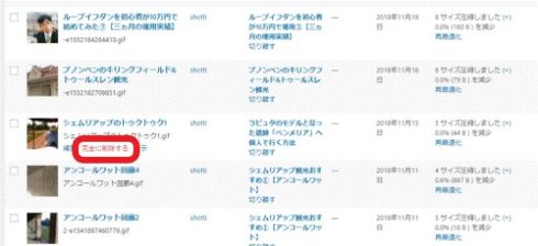 【WordPress高速化】知識がなくても表示速度を早くできる方法11