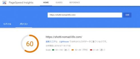 【WordPress高速化】知識がなくても表示速度を早くできる方法3