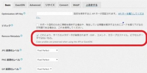 【WordPress高速化】知識がなくても表示速度を早くできる方法6