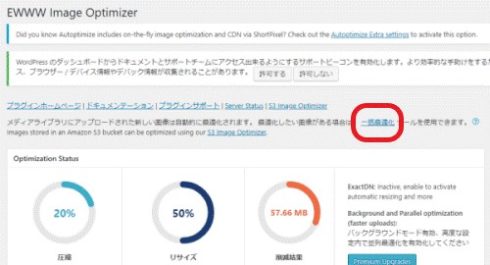 【WordPress高速化】知識がなくても表示速度を早くできる方法7