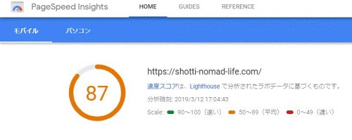【WordPress高速化】知識がなくても表示速度を早くできる方法11