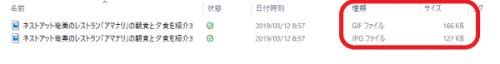 ペイント編集でJPEGで画像が保存できないときの対処法6