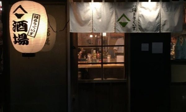 天神周辺のおすすめ居酒屋「踊るうぐいす」!懐かしい雰囲気漂う大衆酒場!1