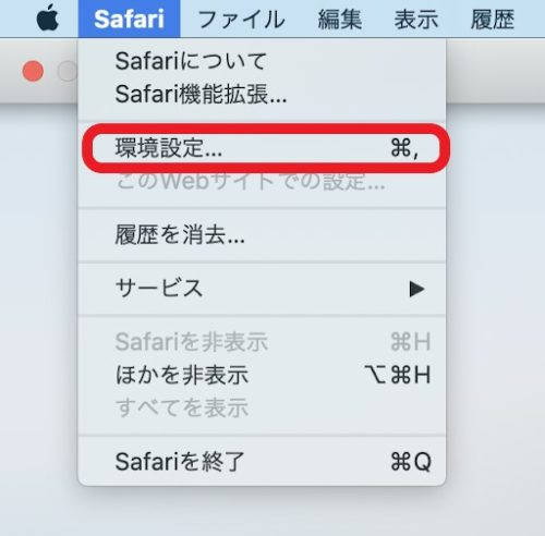 Macの動きが遅いときの対処7選!新しいパソコンを買う前に試すべき方法!8
