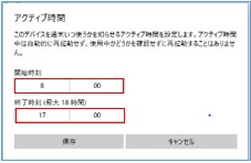 Windows10のパソコンでアップデートを止めるには?事前にしておきたい設定6